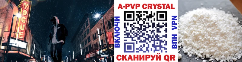 Alpha PVP кристаллы  Бабаево 