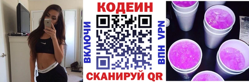 наркошоп  Бабаево  Кодеиновый сироп Lean напиток Lean (лин) 