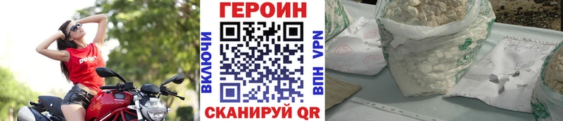 наркотики  Бабаево  ГЕРОИН VHQ 