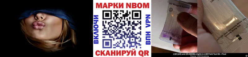 Марки N-bome 1,8мг  Бабаево 